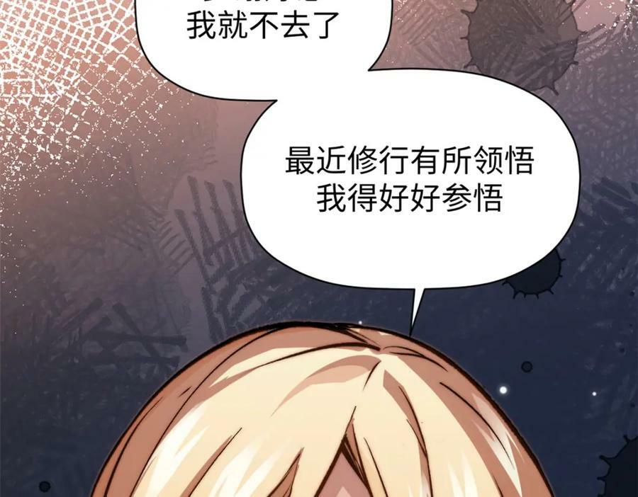114 师弟贴贴！97