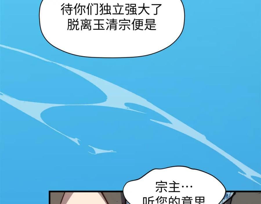 113 玉清圣宗159