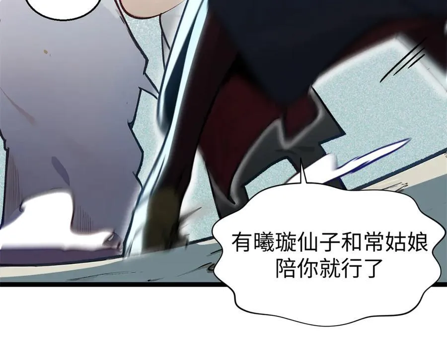 152 师父！我回来了！55
