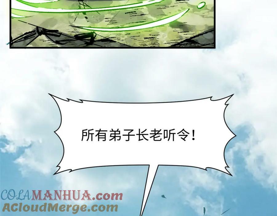 113 玉清圣宗124