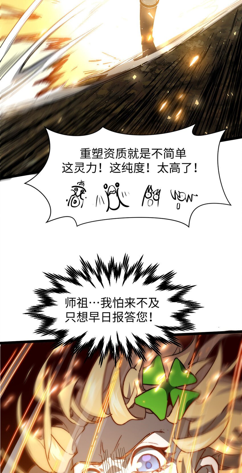 127 上界之物24