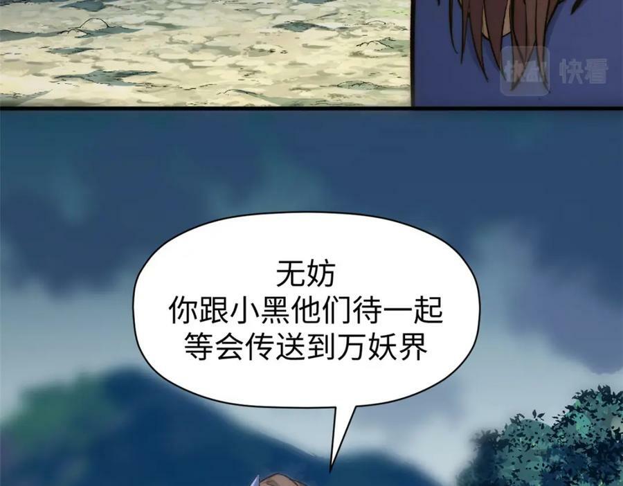 111 诛妖圣！27