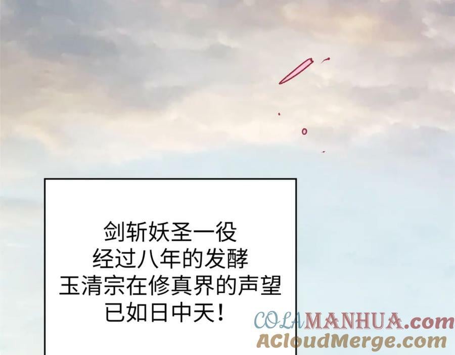 113 玉清圣宗180