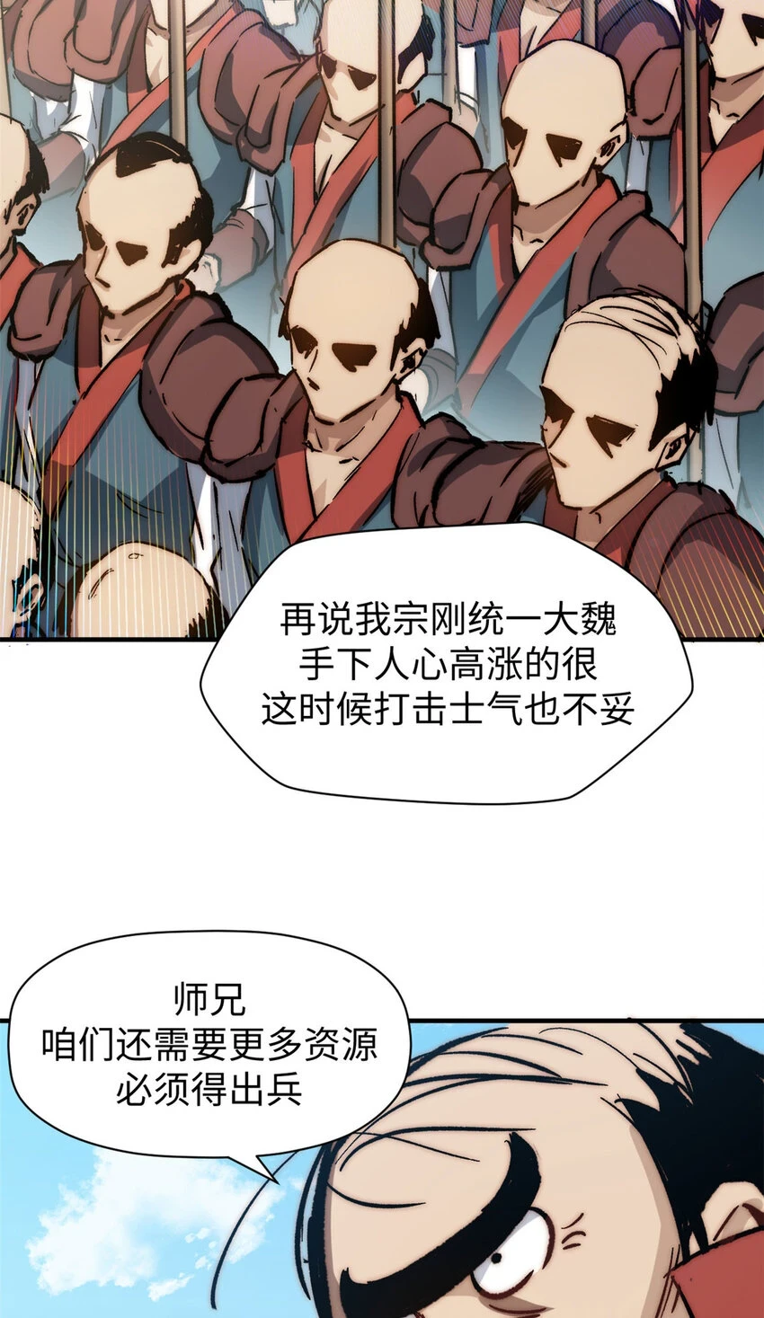 75 九龙宗宗主5