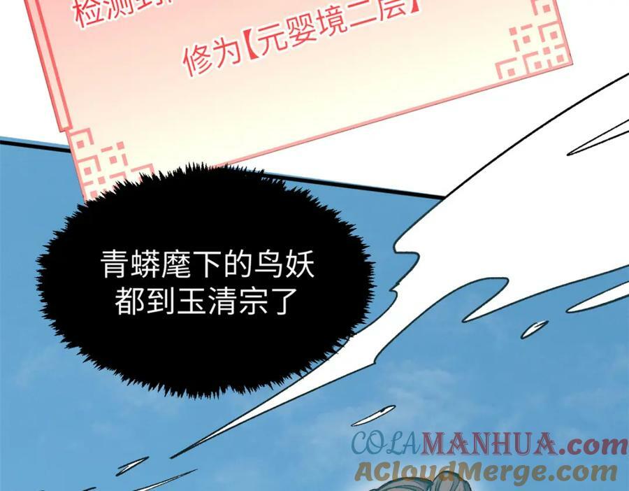 109 师父，徒儿知错了136