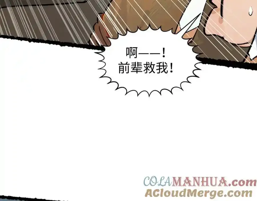 143 无底之洞！144