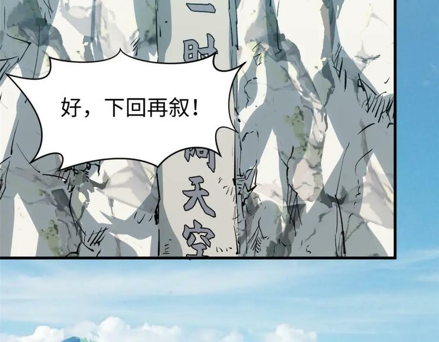 101 合体境巅峰大妖19