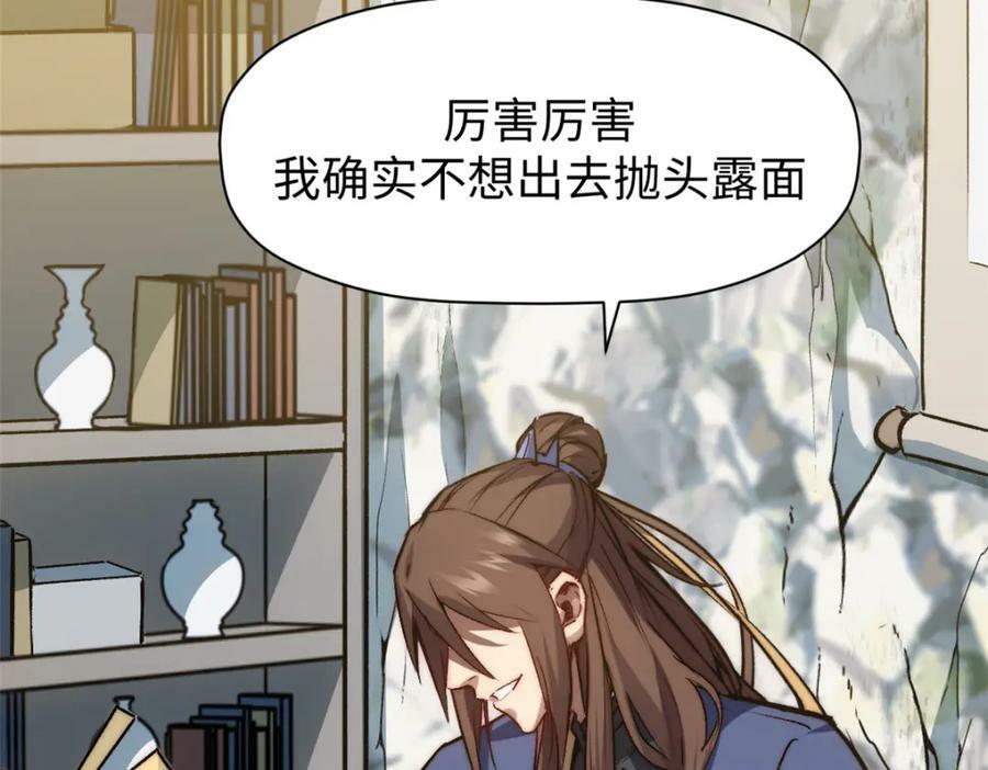 115 魔君来访57