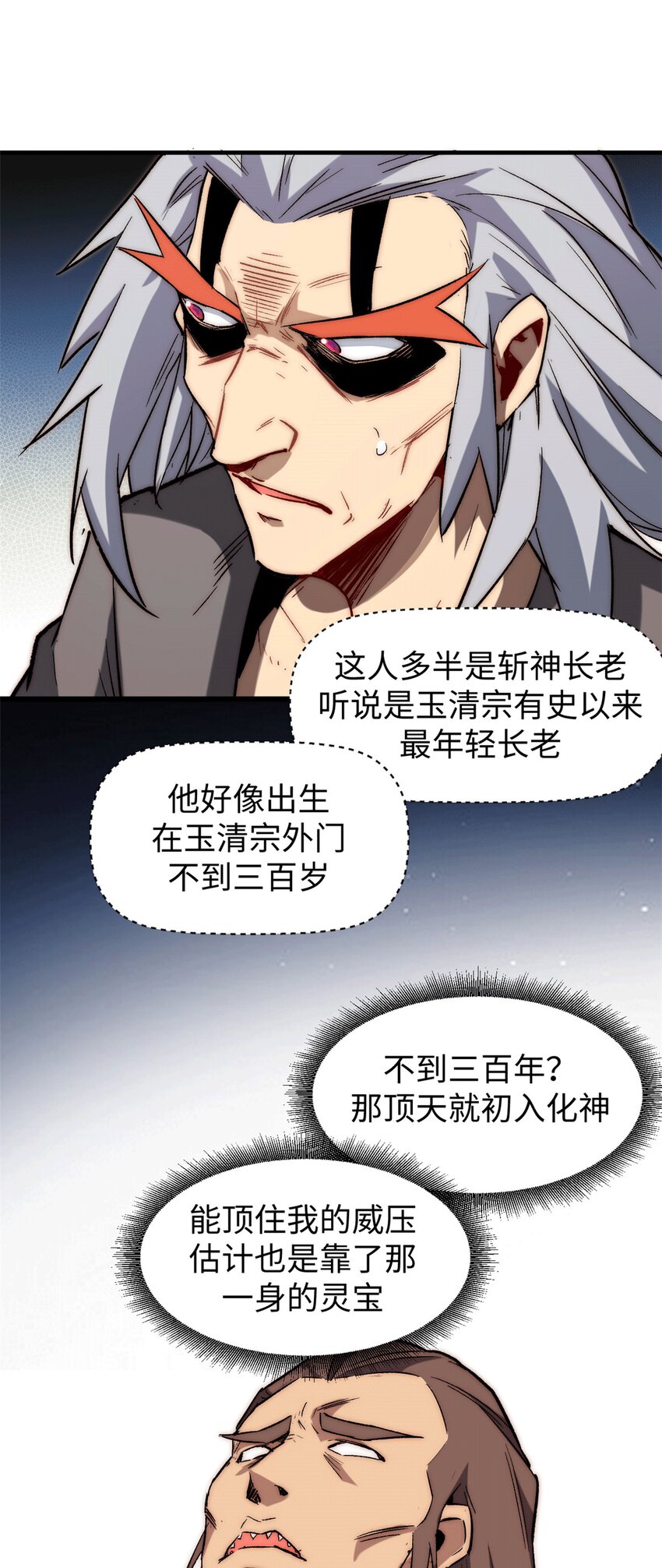 65 六道绝印26