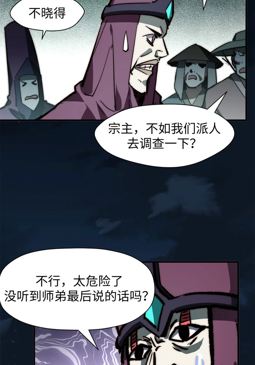 79 下一个世界55