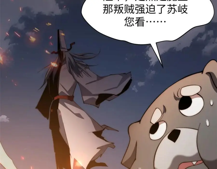 139 苏岐，对不起！50