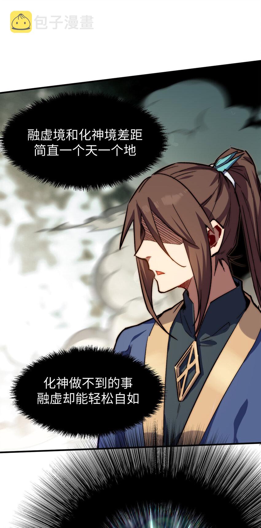 60 融虚境一层36