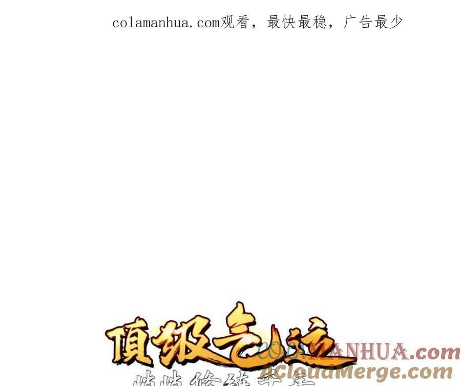 101 合体境巅峰大妖0