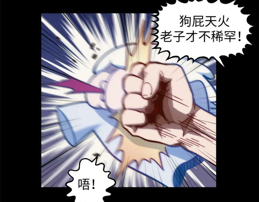100 他的过去105