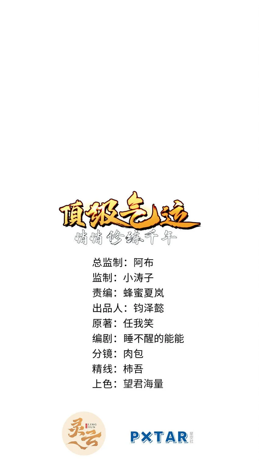 136 天仙府最强天骄？0