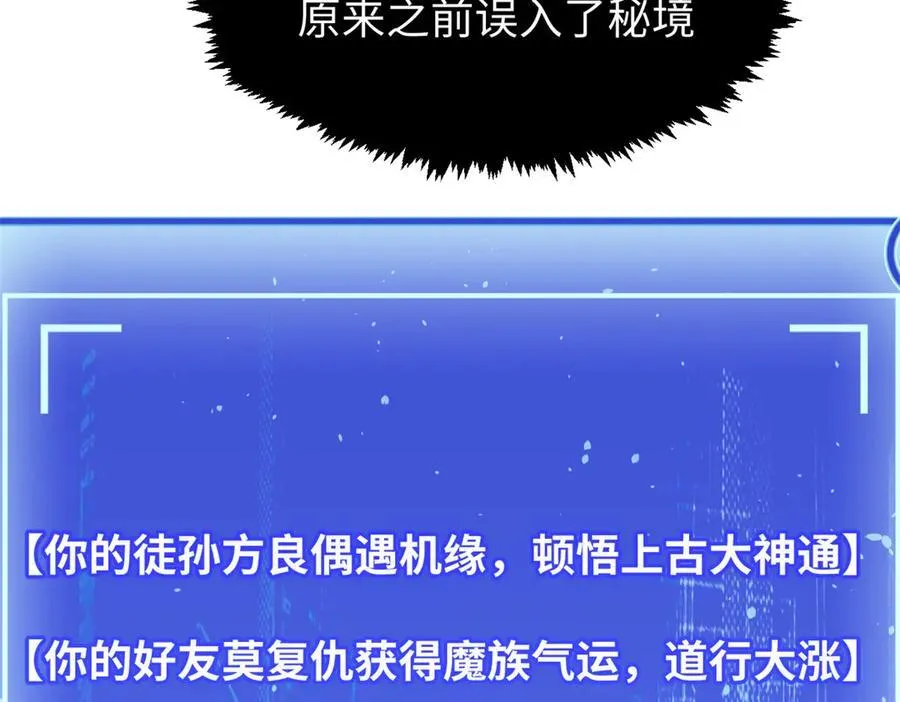 151 天下第一大修士103