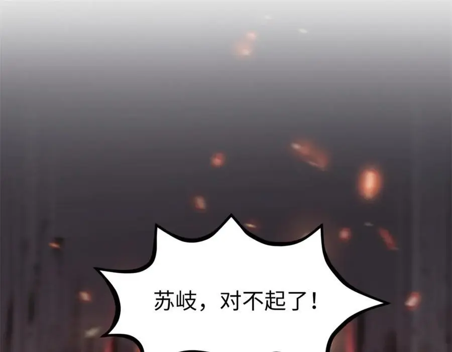 139 苏岐，对不起！109