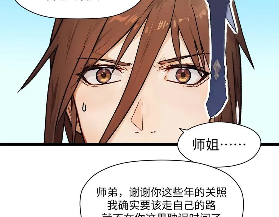 152 师父！我回来了！109