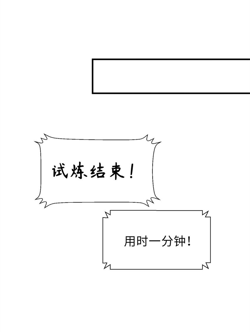 30 魔教入侵40