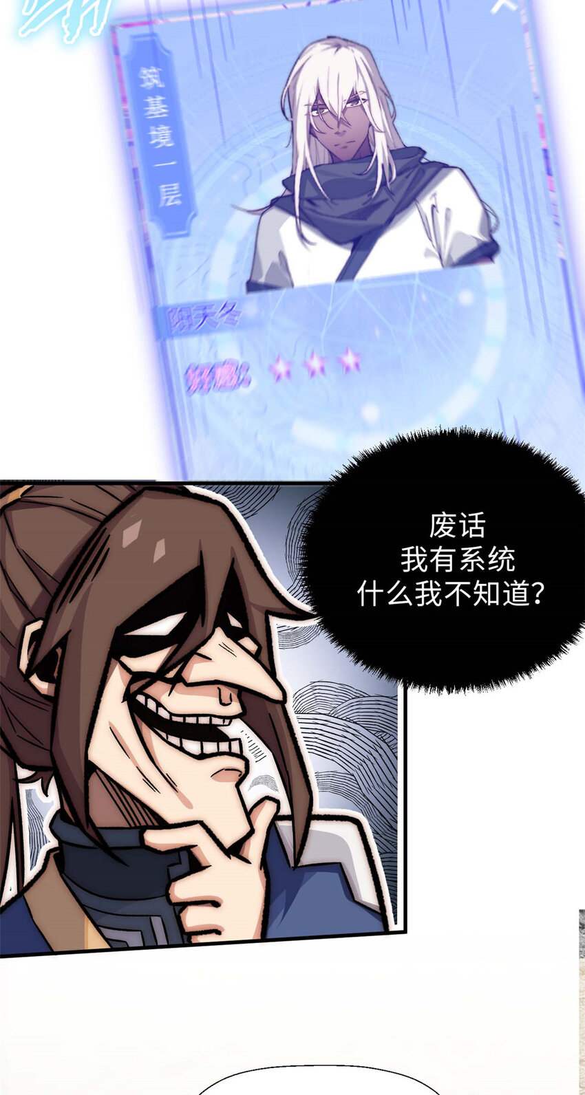 36 收徒33