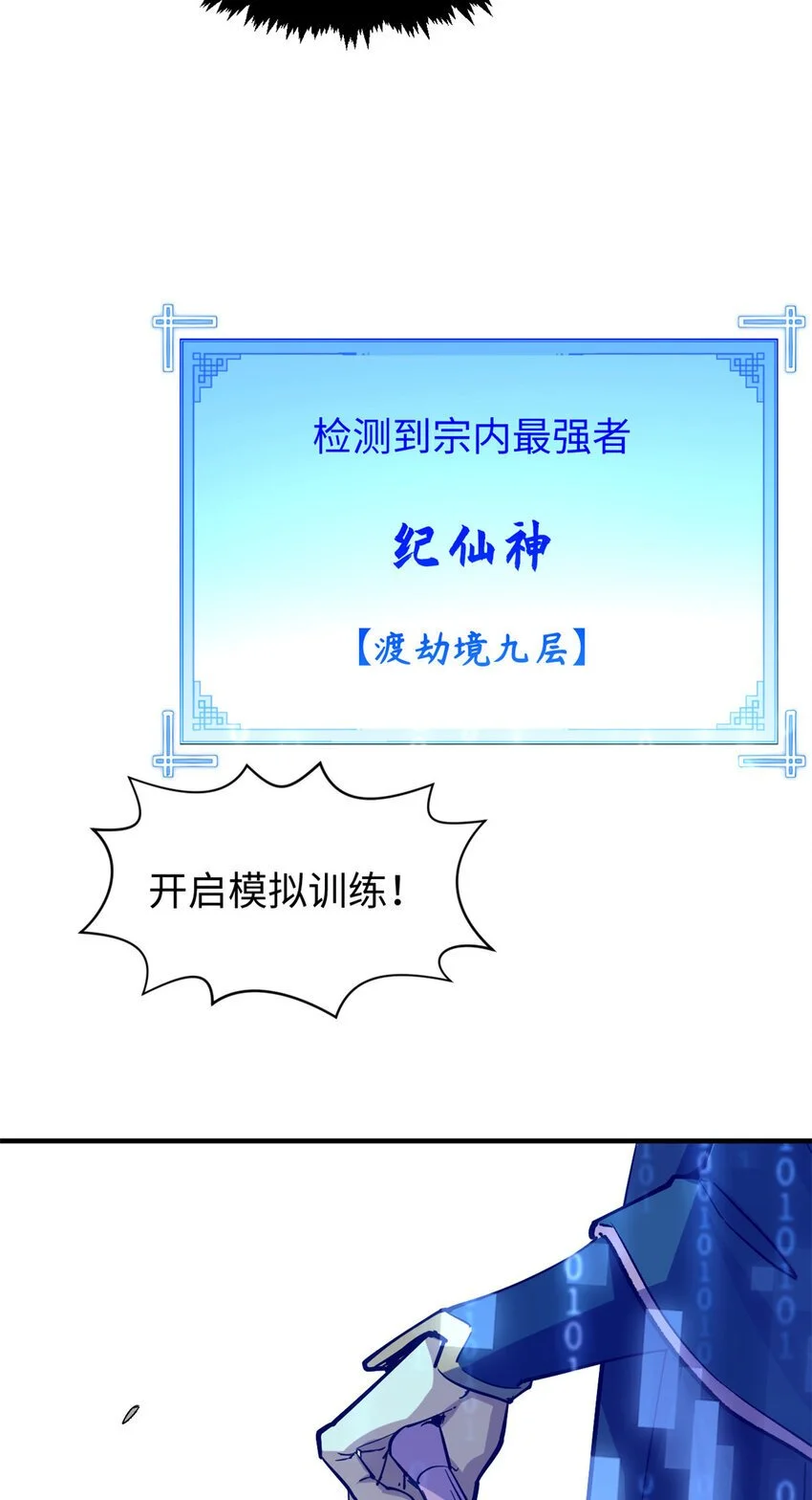 136 天仙府最强天骄？23