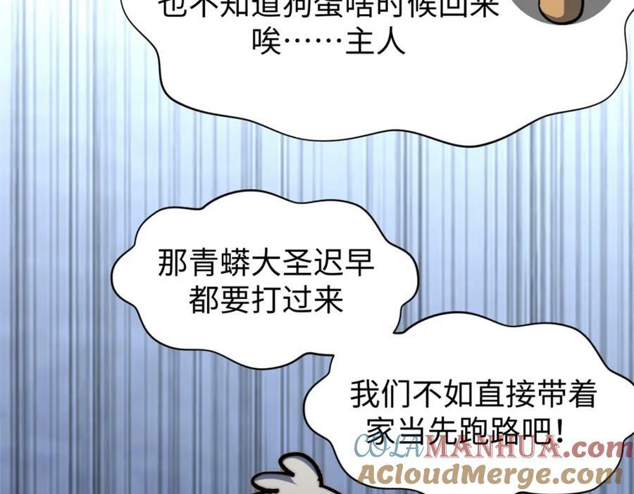 107 渡劫境，成！124