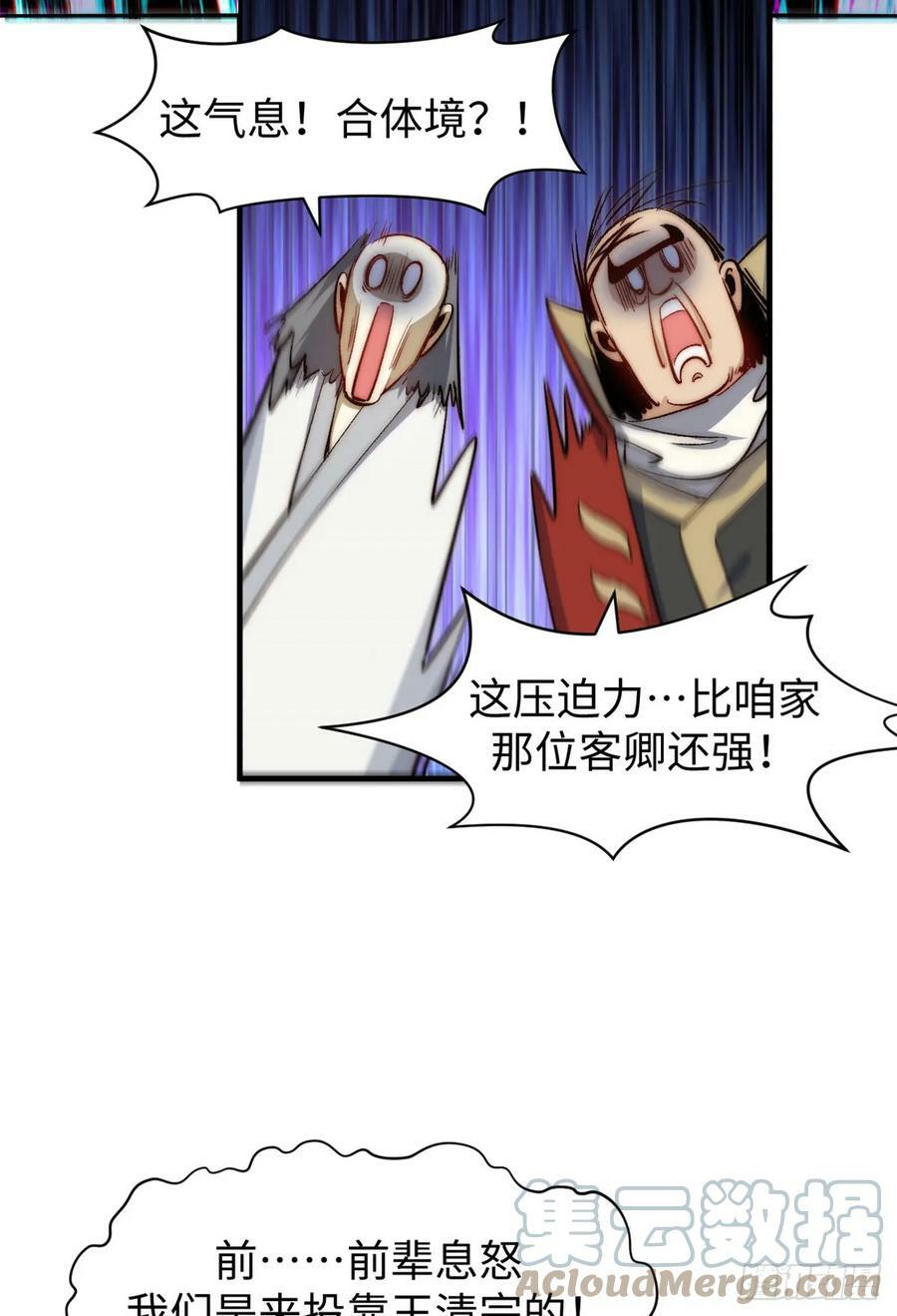 90 投靠玉清宗30