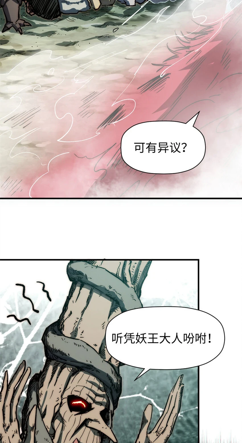 75 九龙宗宗主15