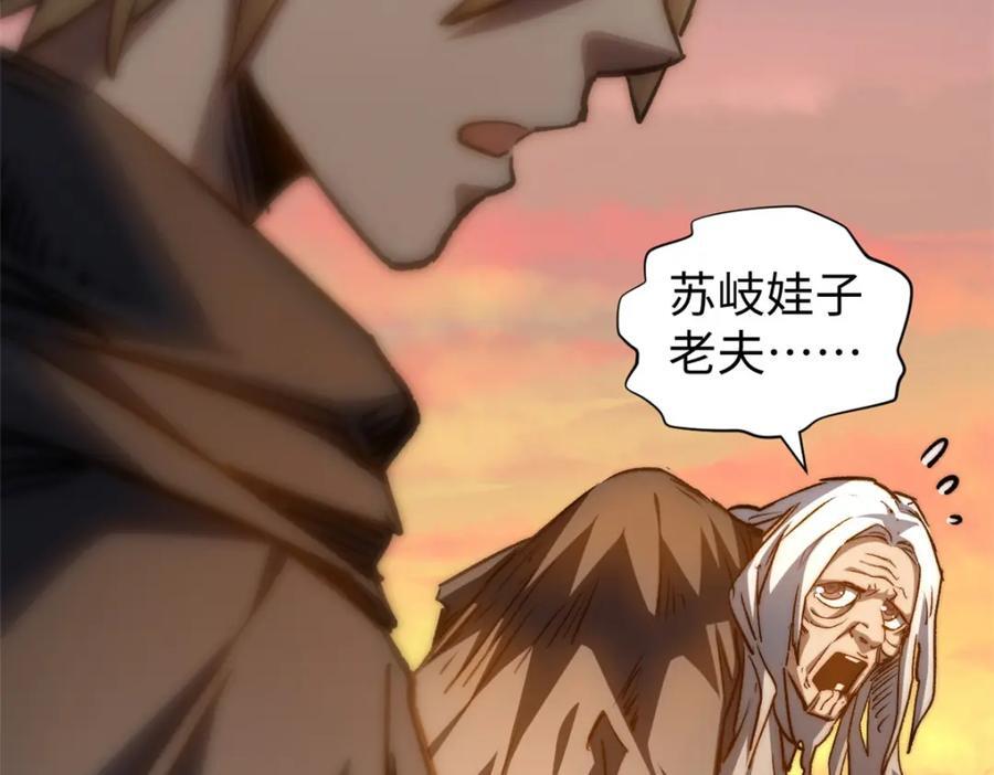118 苏岐的归途174