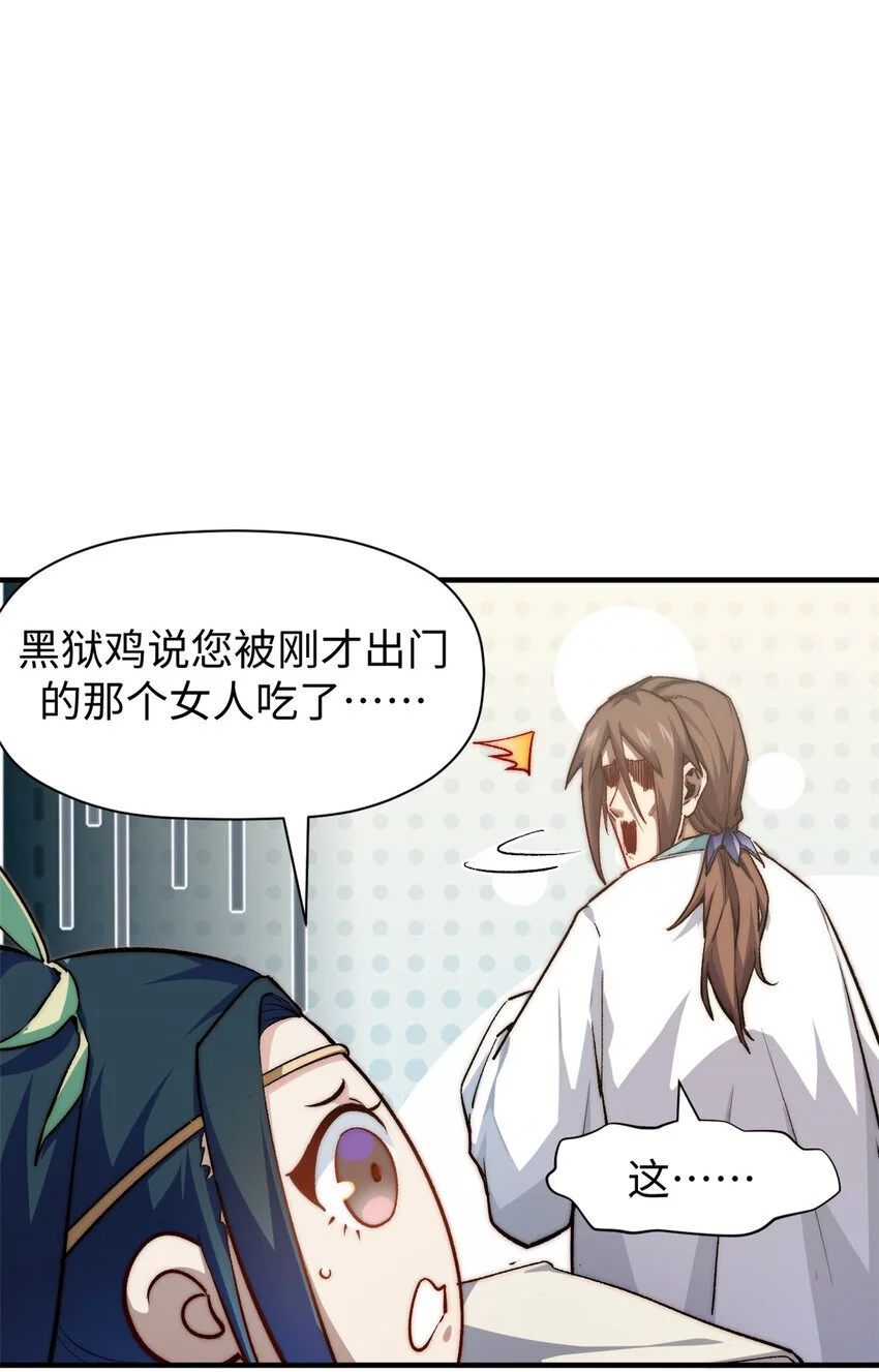 131 天涯阁灭亡4