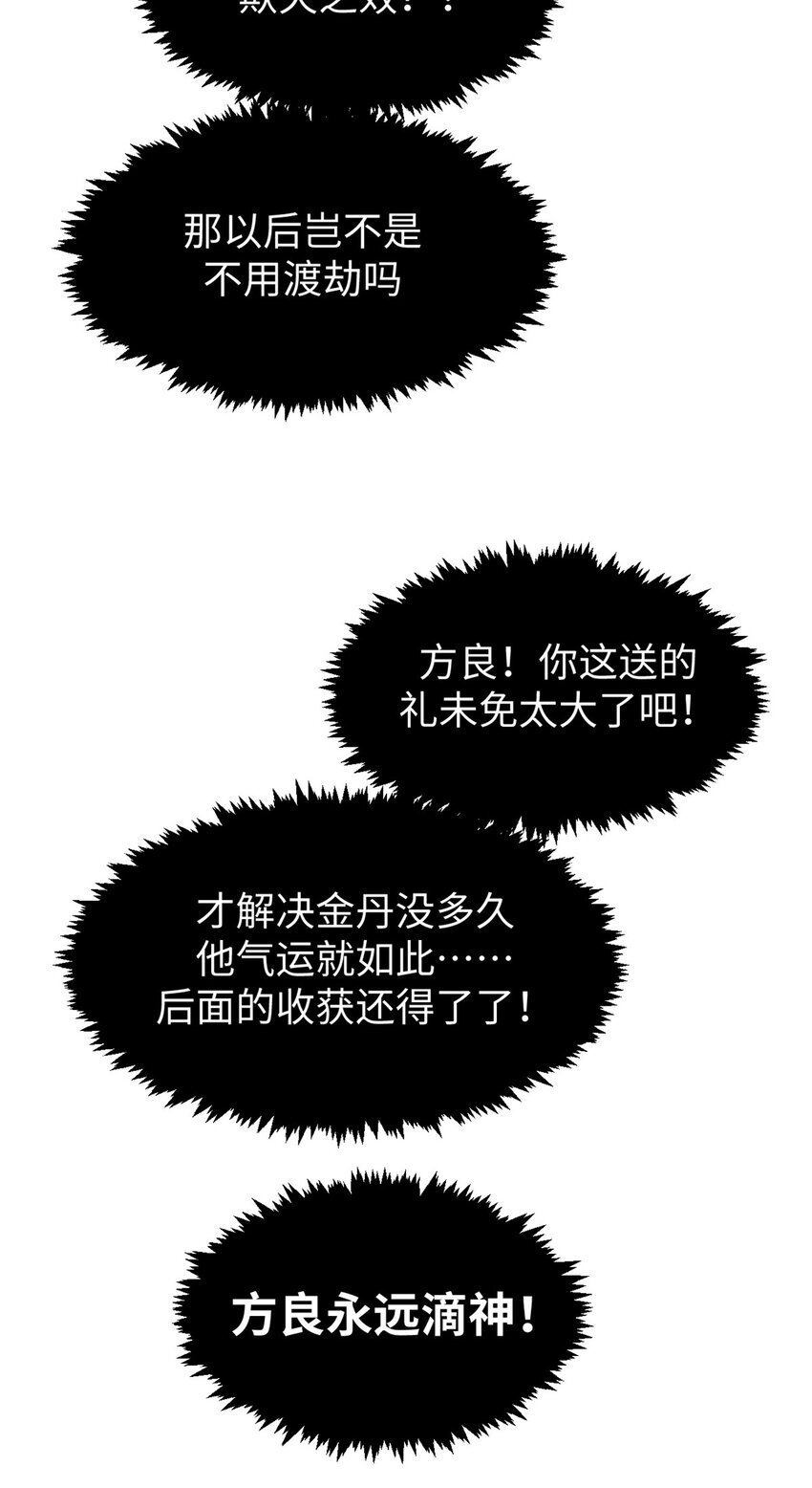 128 我是悟道剑！46