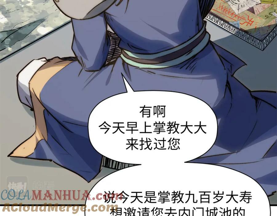 115 魔君来访52