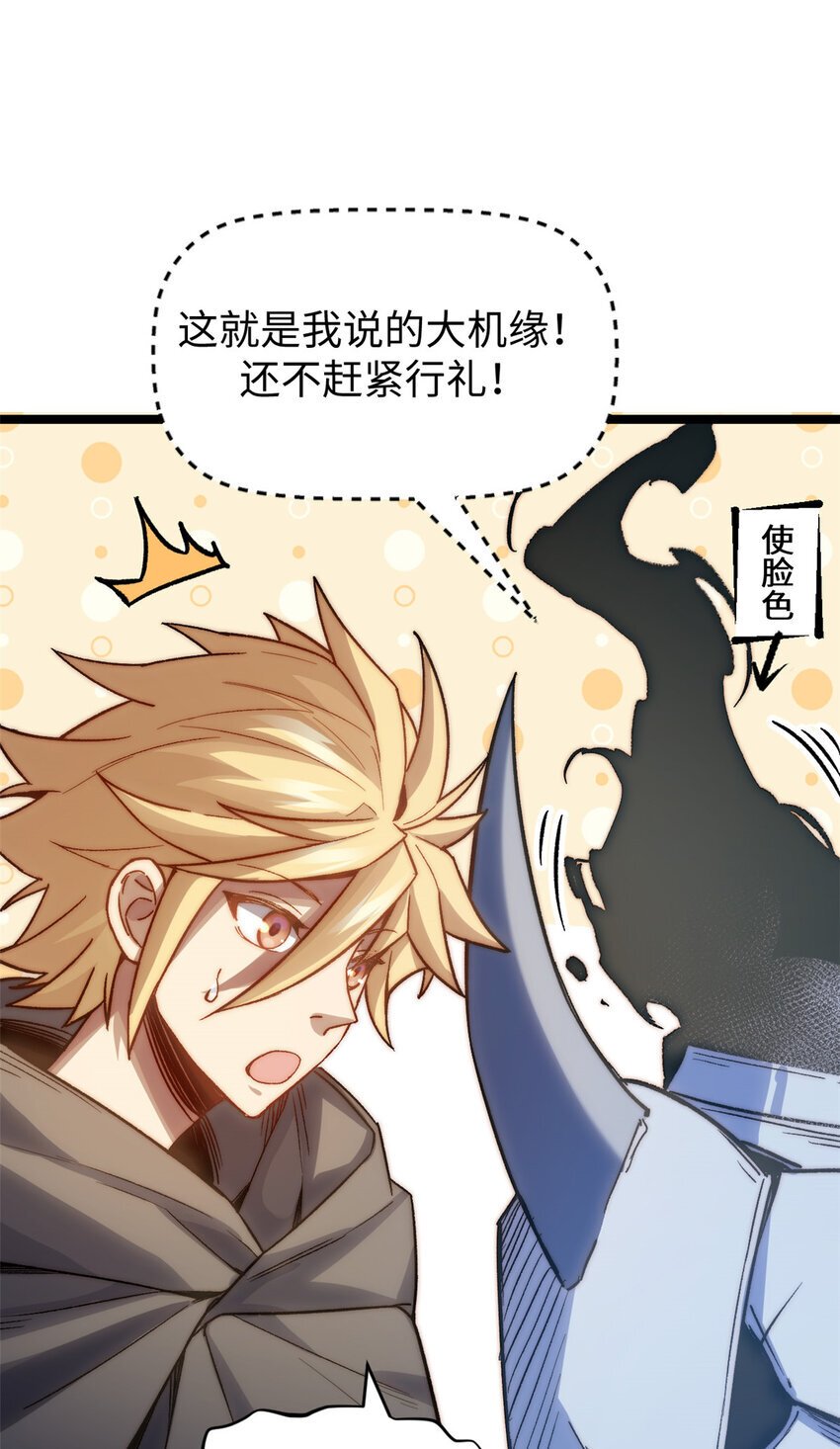 124 诛杀韩绝！53