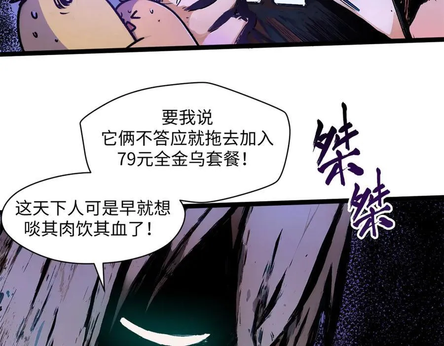 150 魔君到来15
