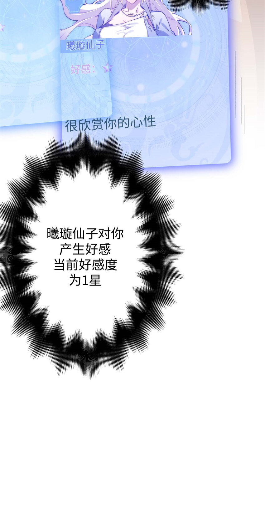 07 0740