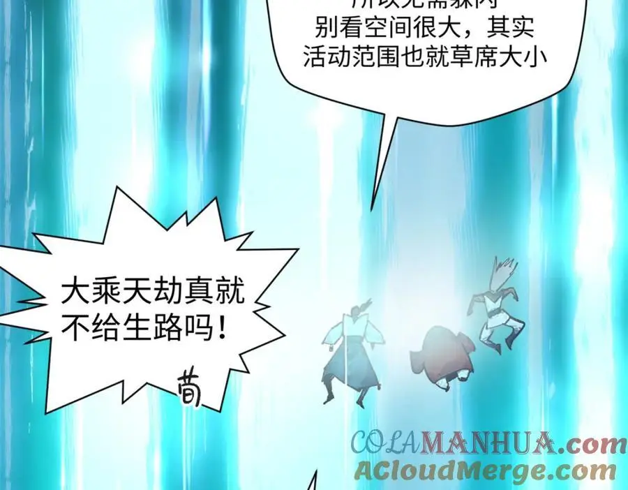 141 天劫来临！168