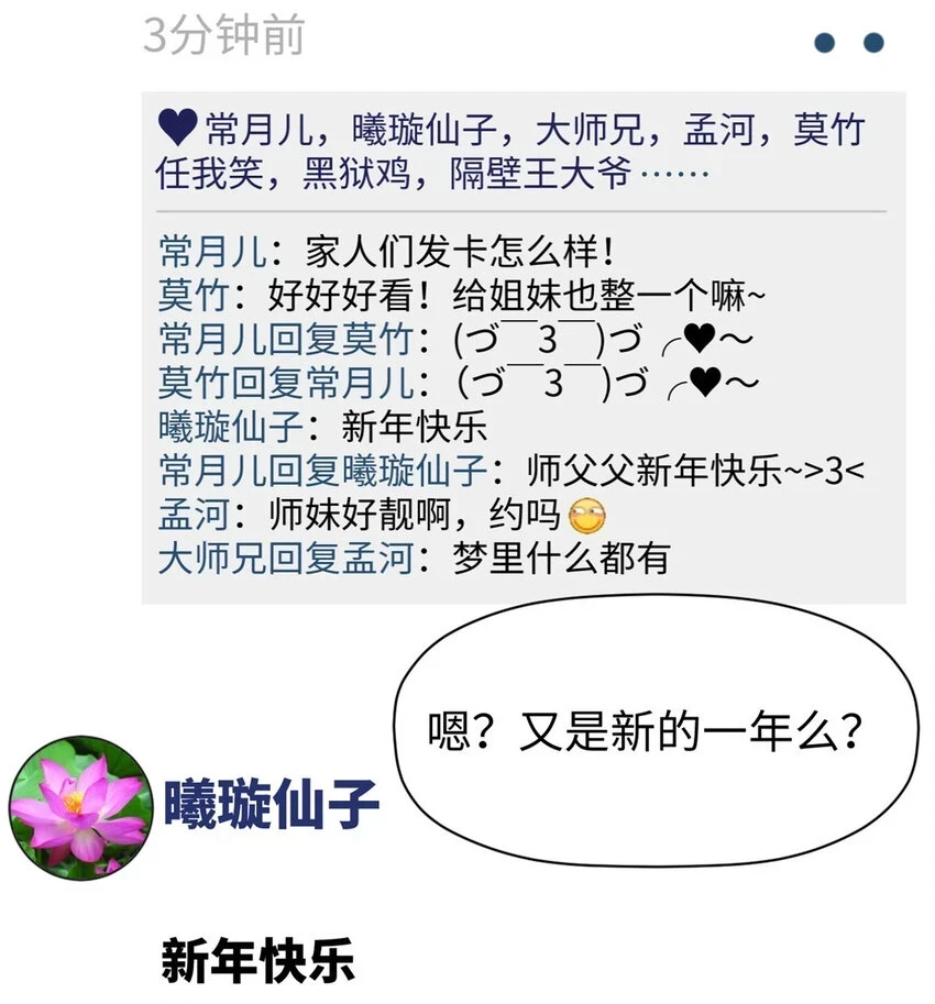 新春快乐 ！8