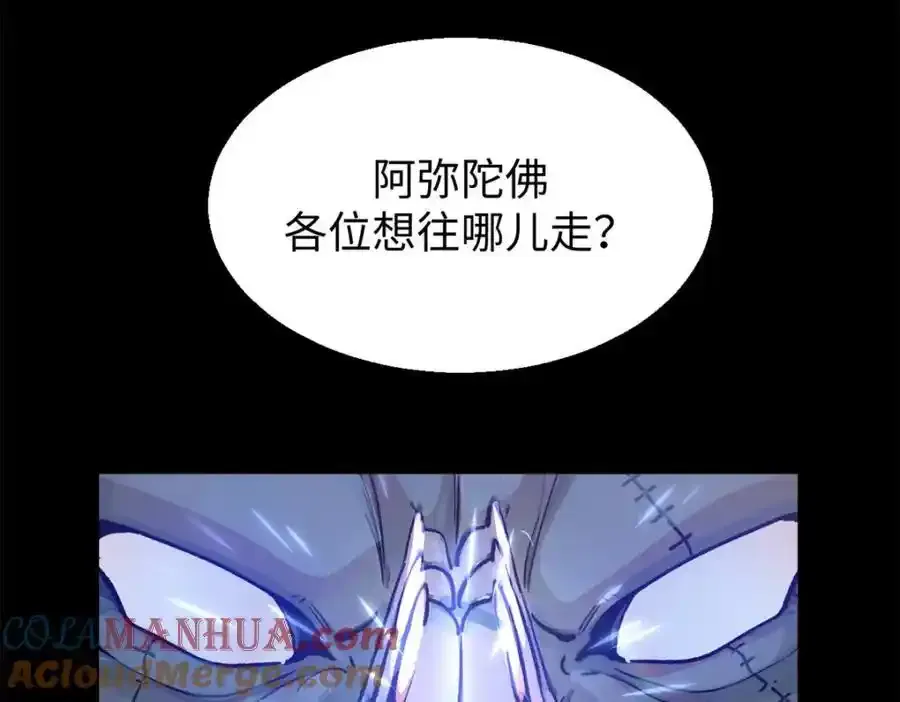 143 无底之洞！108