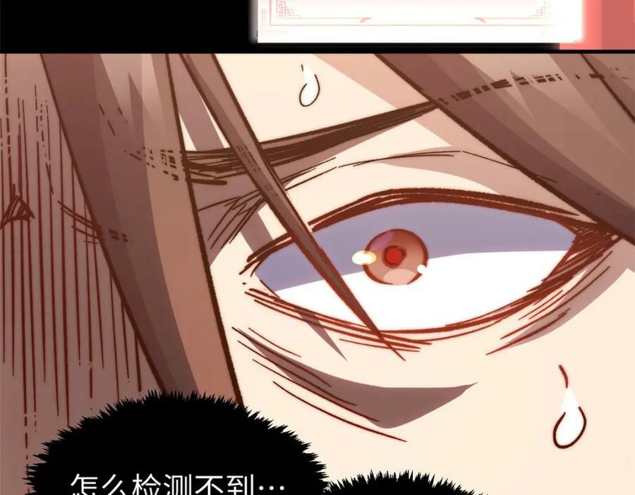 111 诛妖圣！133