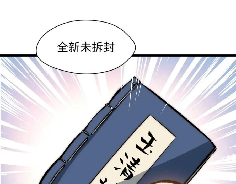 106 妖圣诞生111