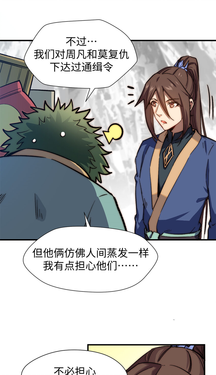 66 新的身份31