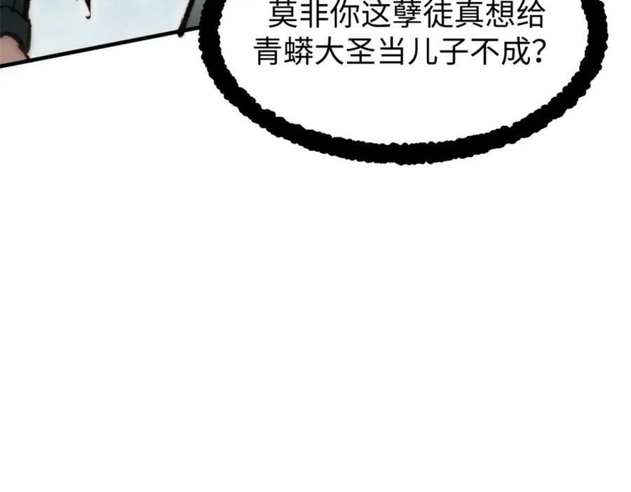 109 师父，徒儿知错了99