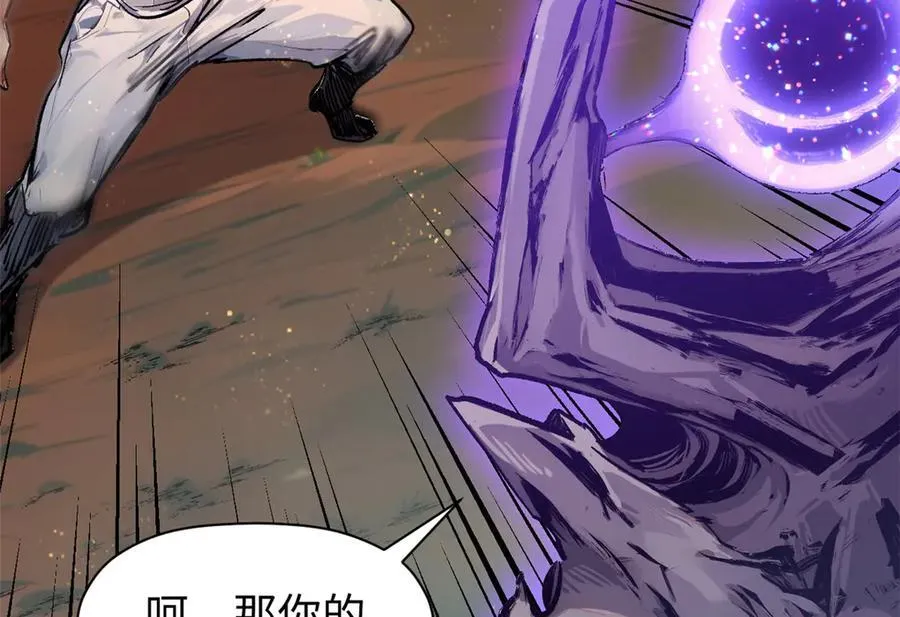 154 诛杀魔主123