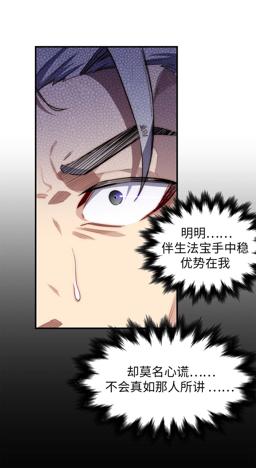 22 怎会如此？10