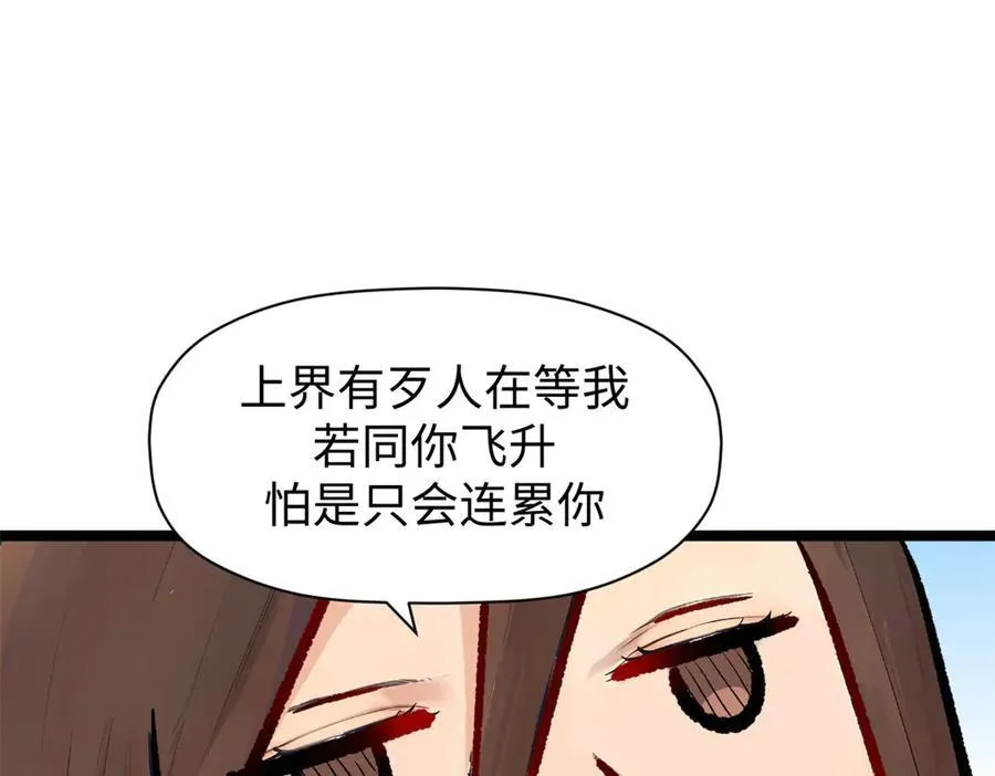 151 天下第一大修士21