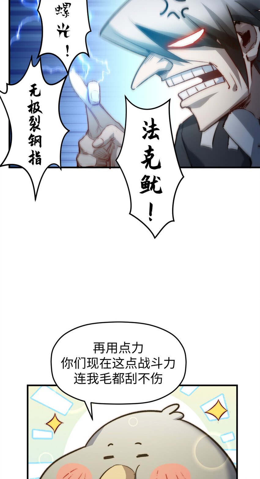 125 真魔莫复仇！13