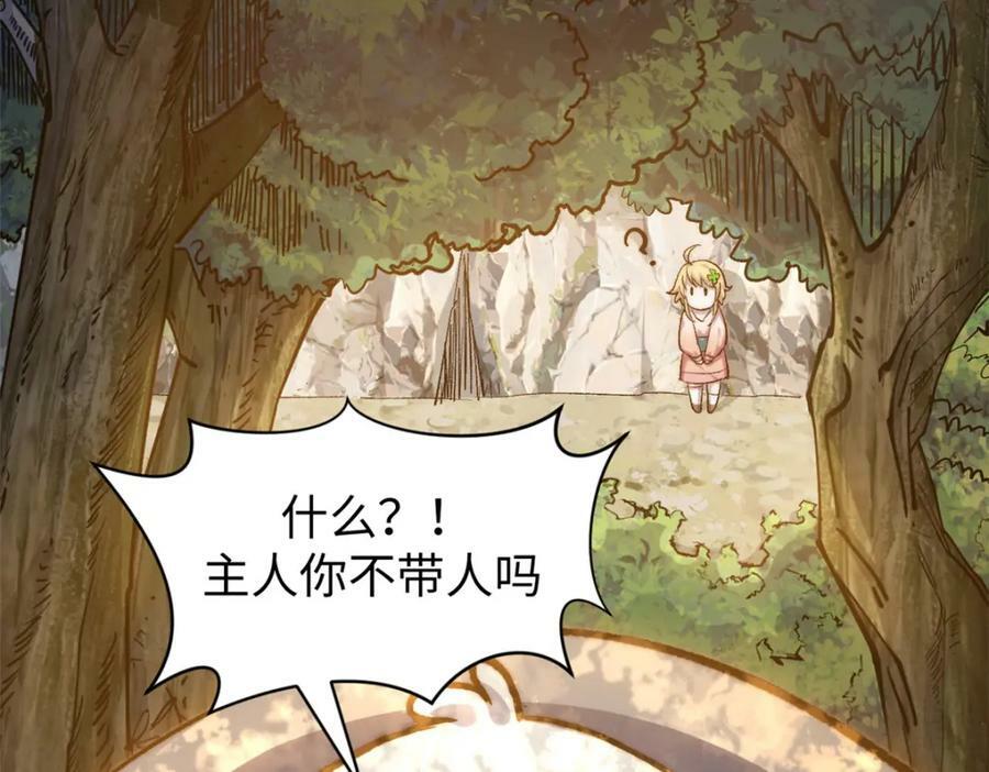 117 满门大气运者118