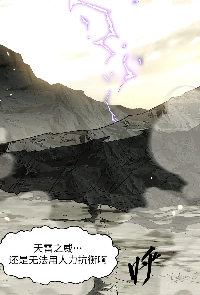 81 突破！合体境！35