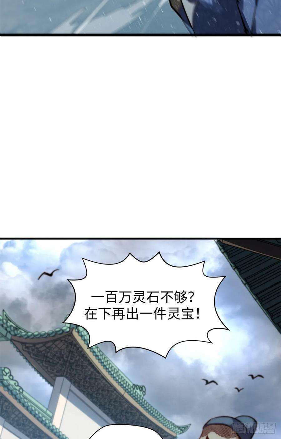 91 我叫关羽，字云长22