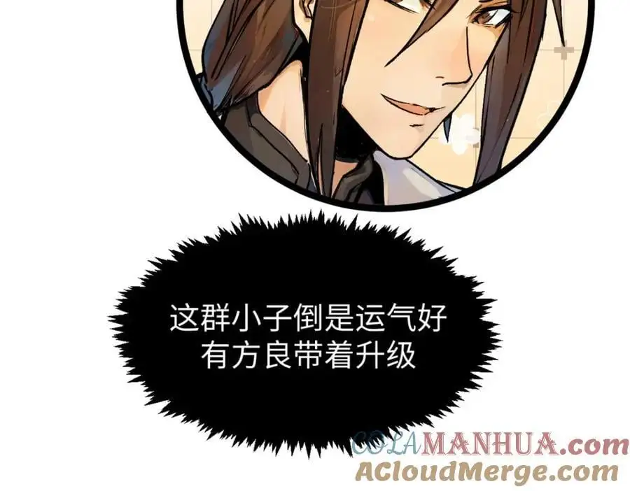 141 天劫来临！76